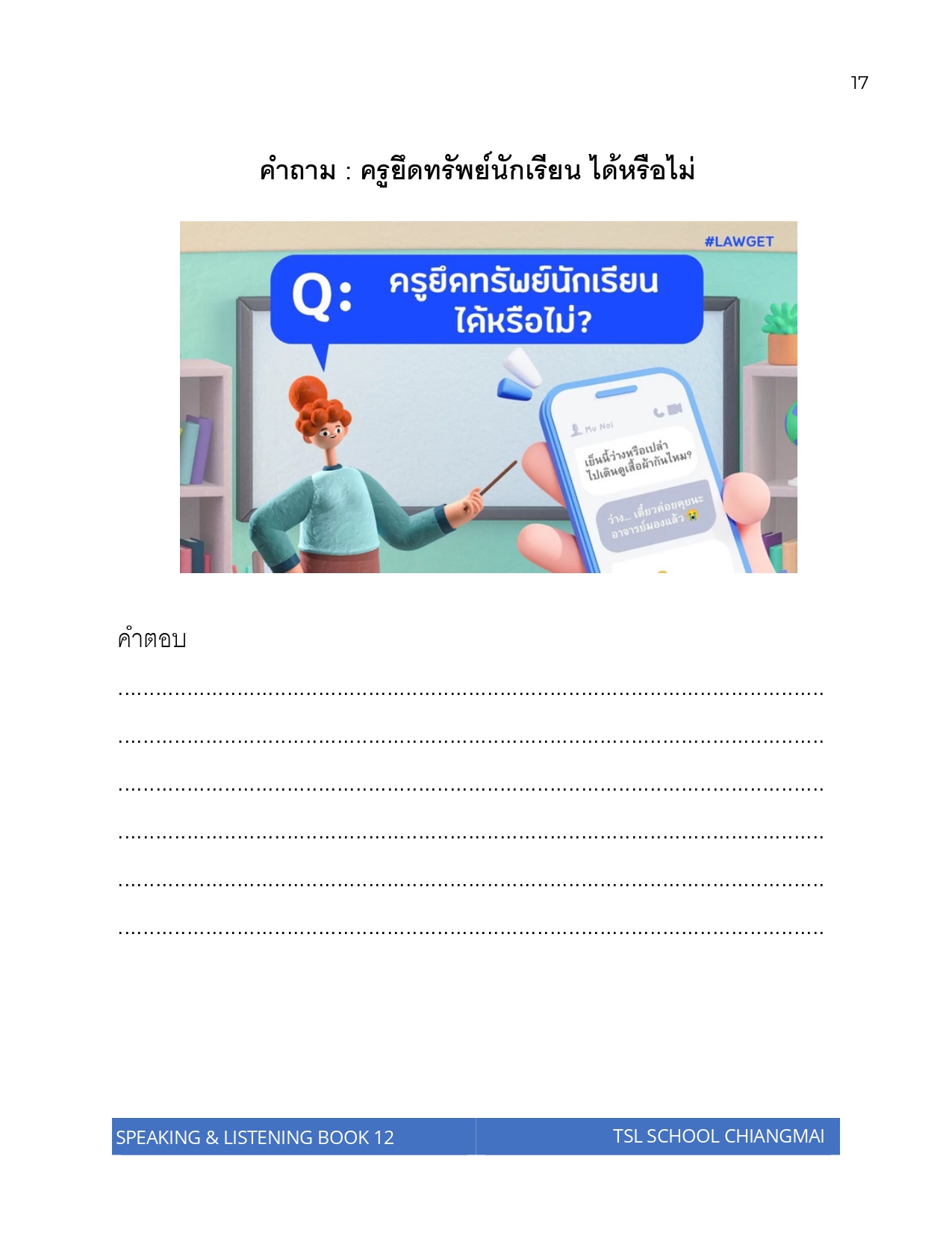 Thai level 12 (with Thai alphabet only) 